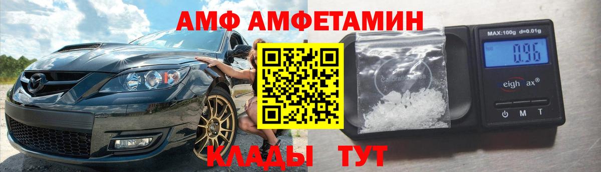 Амфетамин Розовый Люберцы