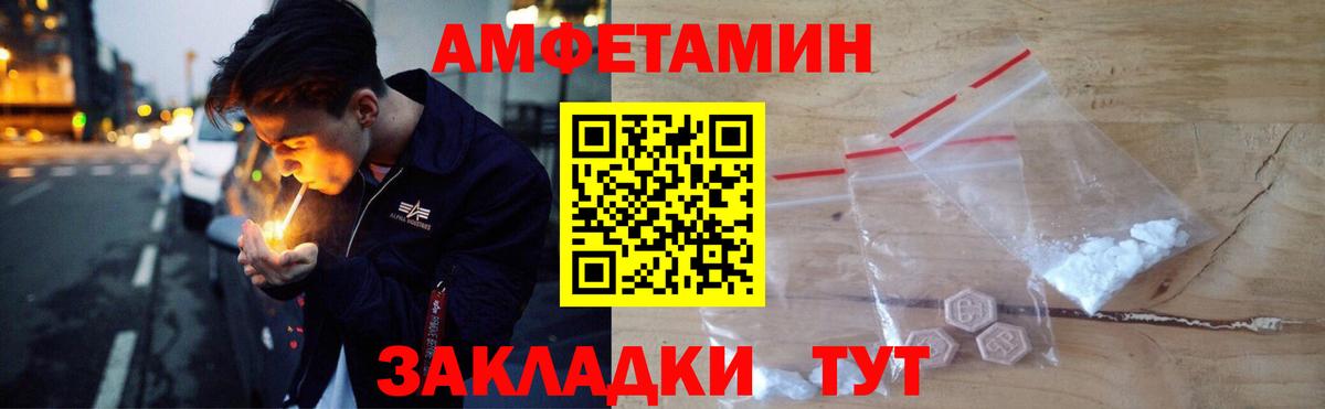 Амфетамин  АМФ VHQ  Вход с VPN  Люберцы 