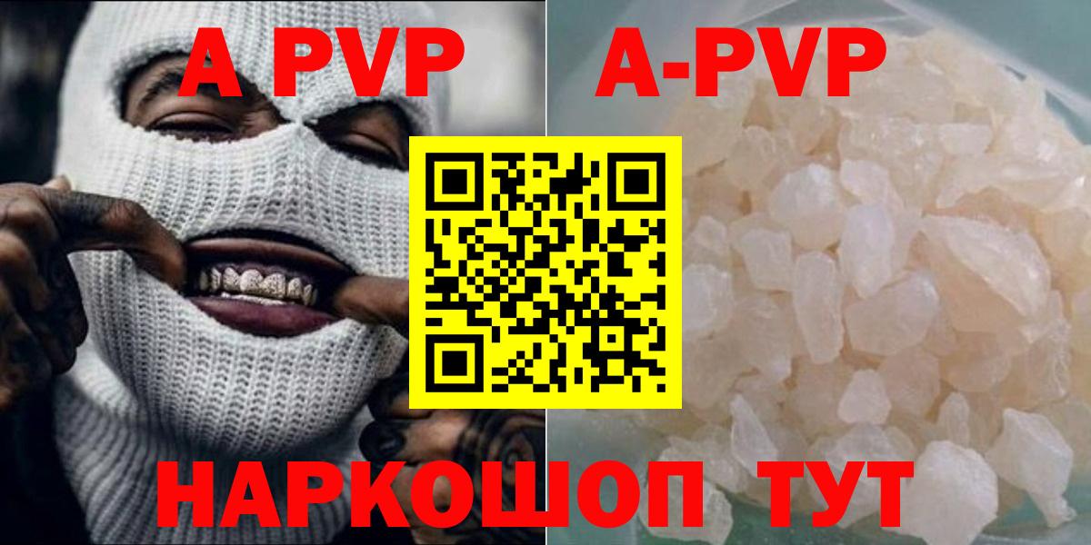 Alpha PVP крисы CK  Вход с VPN  Люберцы  Альфа ПВП кристаллы  APVP VHQ 
