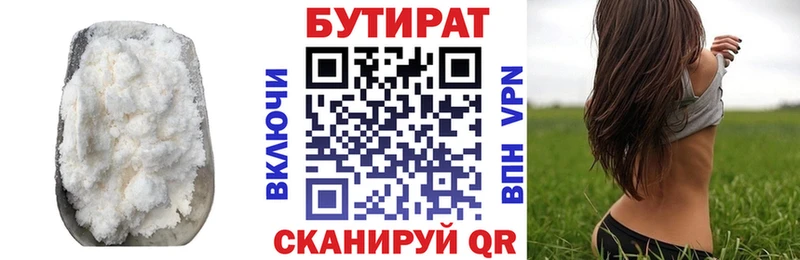 купить  сайты  Люберцы  Бутират вода 