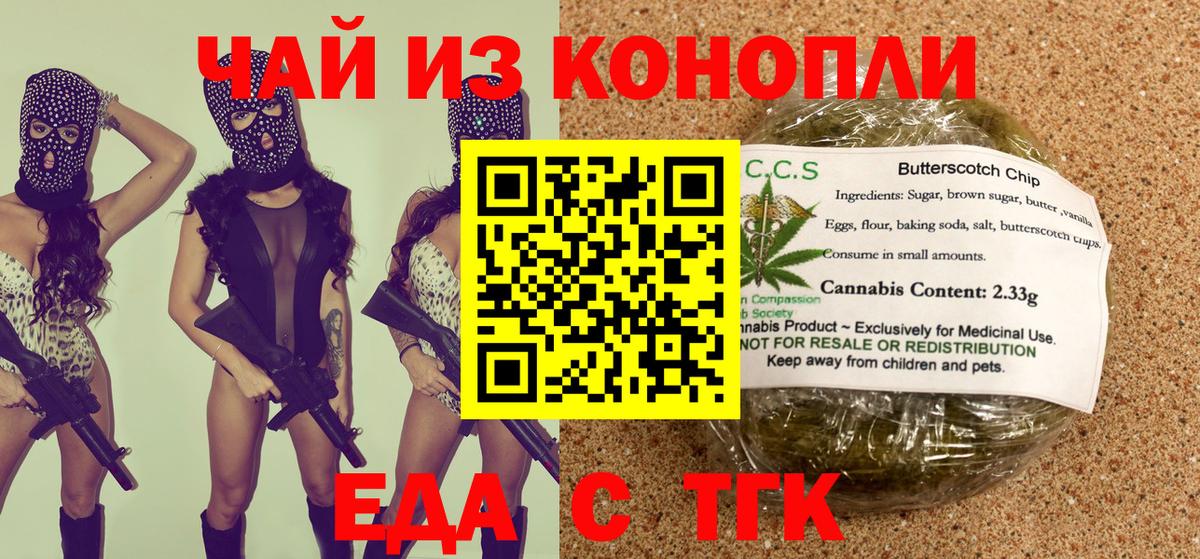 Canna-Cookies конопля  Вход с VPN  Люберцы 