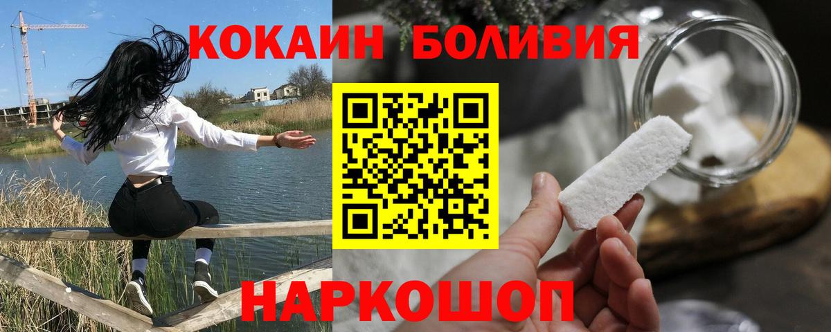 COCAIN  Cocaine 98%  Вход с VPN  Люберцы 