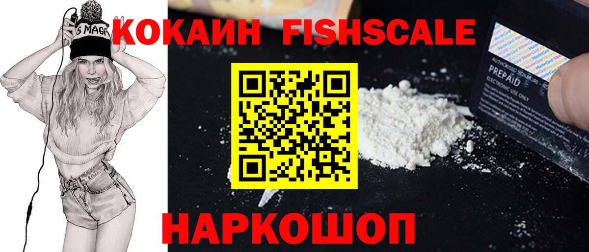 Cocaine 97% Люберцы