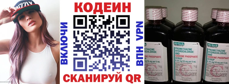 Кодеиновый сироп Lean напиток Lean (лин)  как найти закладки  Люберцы 
