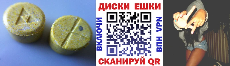 Экстази XTC  omg ССЫЛКА  Люберцы 