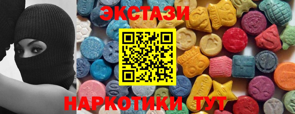 дарнет шоп  Экстази MDMA  Экстази  Вход с VPN  Экстази 300 mg  Люберцы 