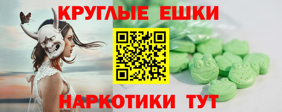 Экстази 250 мг Люберцы
