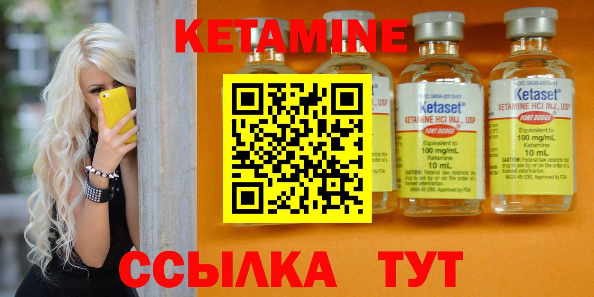 Кетамин VHQ  Вход с VPN  Кетамин VHQ  это формула  Люберцы 