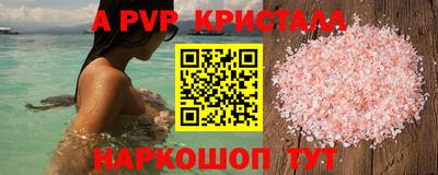 apvp Донской