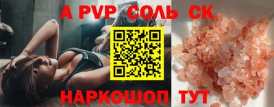 кристаллы Донецк