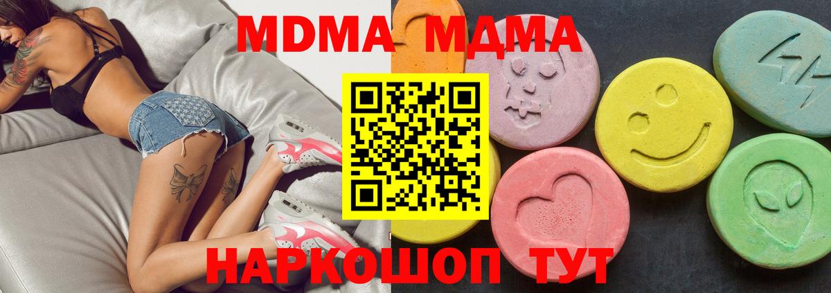 МДМА crystal  Вход с VPN  МДМА Molly  МДМА  Люберцы 