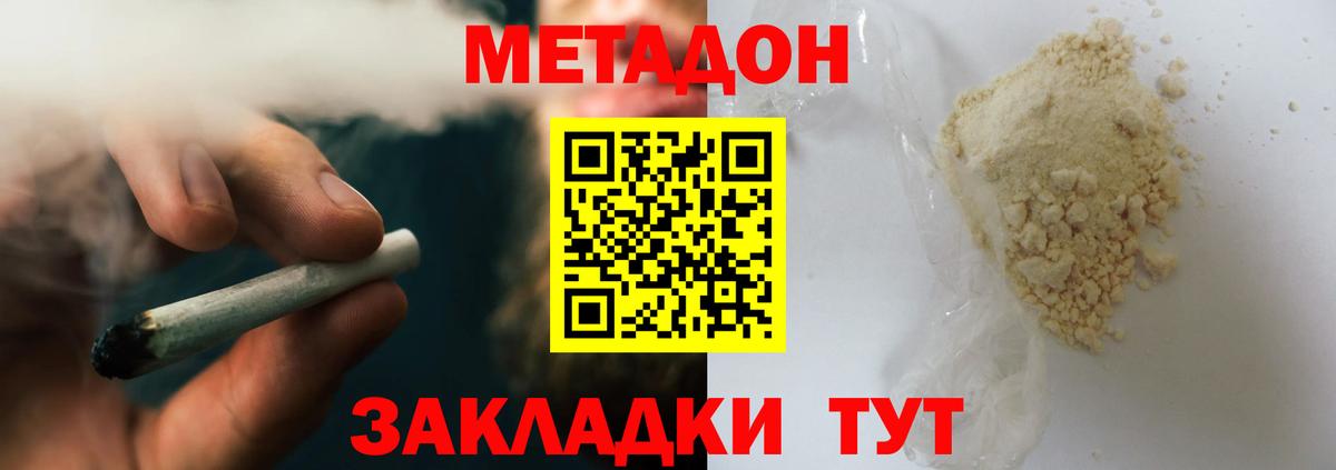 Метадон кристалл  Вход с VPN  Люберцы  МЕТАДОН кристалл 