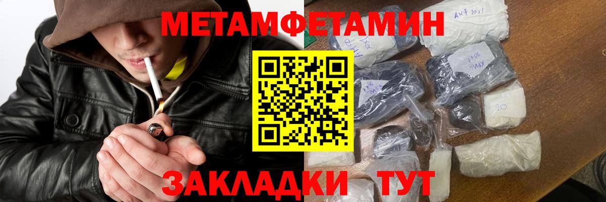 Первитин Methamphetamine  Вход с VPN  Первитин  Люберцы 