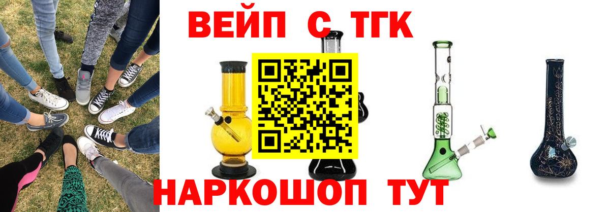 ТГК гашишное масло Люберцы